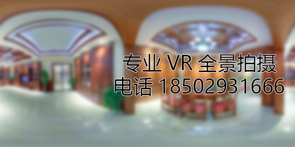 太和房地产样板间VR全景拍摄